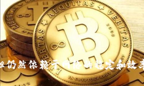 在讨论USDT（Tether）钱包提现是否需要经过第三方之前，我们需要理解一些基本概念和运作方式。USDT作为一种稳定币，其交易和提现过程涉及多个方面，包括钱包的选择、交易所的使用以及网络费用等。

USDT钱包的基本概念
USDT（Tether）是一种与美元挂钩的加密货币，广泛用于各种交易所和钱包。USDT在区块链上进行交易，允许用户在不同平台之间移动资金。用户可以通过加密货币交易所或个人钱包来存储和管理他们的USDT。

提现的方式
提现指的是将USDT从钱包或交易所转移到法定货币账户。这通常涉及几个步骤。首先，用户需要确保他在交易所或钱包中的USDT数量足够。接下来，用户可以选择将其USDT兑换为法定货币，如美元、欧元等，然后将其提取到他们的银行账户或支付平台。

是否需要经过第三方?
在提现USDT时，可能会涉及第三方服务。这主要取决于用户使用哪种方式进行提现。以下是几种常见的情况：

h41. 使用交易所进行提现/h4
如果用户选择通过交易所进行提现，那么在这个过程中，交易所本身就是一个第三方。用户需要将其USDT转到交易所，然后按照交易所的规定进行兑换和提现。交易所会有一定的手续费用和处理时间，这可能会影响用户的资金流动。

h42. 直接提现到钱包/h4
如果用户选择直接提现到自己的USDT钱包，理论上不需要经过传统的金融机构或第三方。然而，这个过程仍然需要依赖区块链网络来处理转账。因此，虽然没有明显的第三方，但网络的稳定性和流速仍会对提现体验产生影响。

h43. 使用P2P平台/h4
在一些情况下，用户可能选择使用P2P平台进行USDT的提现。P2P交易通常涉及买家和卖家之间的直接交易，用户可以在平台上找到愿意以特定价格购买USDT的买家。在这个过程中，平台充当中介，确保交易的安全性与顺利进行。

提现过程中的注意事项
在进行USDT提现时，用户应考虑多个因素，确保交易的安全和效率：

h41. 手续费/h4
不同的交易所和钱包对提现所收取的费用各不相同。用户在选择平台之前，需提前了解每个平台的手续费政策，以避免不必要的支出。

h42. 时间因素/h4
提现所需的时间可能因平台和网络拥堵程度而异。有些交易所可能会迅速处理提现请求，而另一些可能会延长处理时间。因此，用户在需要资金的紧急情况下，应优先选择处理速度较快的平台。

h43. 安全性/h4
选择提现平台时，确保该平台的安全性至关重要。用户应尽量选择一个信誉良好的交易所或钱包，以保护自己的资金安全。此外，启用双重身份验证和其他安全措施可增强账户的安全性。

h44. 法规遵循/h4
用户在进行USDT提现时，需遵循当地的法规与规定。有些国家对加密货币的交易和提现实施了严格的监管政策，因此务必保持合规，避免潜在的法律问题。

总结
总的来说，USDT钱包提现是否需要经过第三方取决于用户选择的方式。通过交易所提现时，交易所本质上就是一个第三方；直接由个人钱包提现则相对简单，但仍然依赖于网络的稳定和效率。无论选择哪种方式，用户都应关注手续费、安全性和合规性，确保顺利完成提现过程。最后，希望所有USDT用户都能安全、高效地管理和使用他们的数字资产。