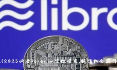 立即关注！2025必看Tokenim空投项目，抓住机会获得