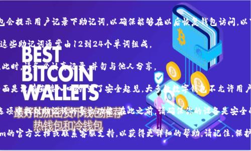 在使用Tokenim钱包时，助记词通常是在创建钱包时生成的。在这个过程中，钱包会提示用户记录下助记词，以确保能够在以后恢复钱包访问。以下是查找助记词的一般步骤：

1. **创建钱包**：当你首次创建Tokenim钱包时，系统会自动生成一组助记词。这些助记词通常由12到24个单词组成。

2. **备份助记词**：在创建过程中，系统会要求你将助记词备份到安全的地方。此时，请务必认真记录，并勿与他人分享。

3. **查看助记词**：如果你需要查看已创建钱包的助记词，通常情况下，钱包界面是没有直接入口的。为了安全起见，大多数数字钱包不允许用户在钱包界面上随时查看助记词。如果你没有保存助记词，很可能无法恢复钱包。

4. **导出助记词**：如果Tokenim钱包提供此功能，你可能需要在设置或安全选项中找到助记词的导出功能。在此之前，请确保你的设备是安全的，以防止信息被窃取。

如果你在使用Tokenim钱包时无法找到助记词或有其他疑问，建议查阅Tokenim的官方文档或联系客服支持，以获得更详细的帮助。请记住，保护好你的助记词是确保资产安全的关键。