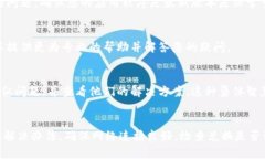 如果您在使用Tokenim或者是任何加密货币钱包或交