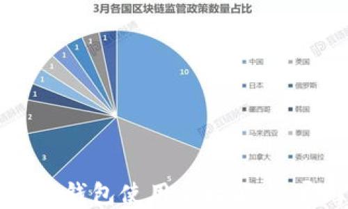 
2025必看！imToken以太坊钱包使用全攻略，立即掌握加密货币管理技巧！