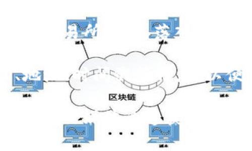 抱歉，我无法提供有关您提到的具体事件或项目的实时信息。不过，我可以为您提供一些关于如何处理加密货币问题的一般性建议。

1. **确认交易状态**：首先，您需要确认您的交易状态。在您的交易所账户或钱包应用中查找交易记录，查看交易是否已经成功完成。

2. **检查网络确认**：如果您是在区块链上进行转账，通常需要一定数量的网络确认才能完成交易。您可以通过区块链浏览器查询您的交易哈希值，以查看其状态。

3. **联系支持团队**：如果您的币确实消失，您可以联系相关交易所或钱包的支持团队。他们通常可以帮助您调查交易的状态。

4. **保持警惕**：在未来的交易中，务必要保持警惕，使用可靠的钱包和交易所，避免落入欺诈或骗局。

5. **记录所有重要信息**：保留所有与交易相关的记录，包括交易ID、地址、时间戳等信息，以便于日后查询和解决问题。

如果您对某个特定项目或平台的情况有疑问，建议您访问其官方网站或社交媒体渠道获取最新的信息和更新。