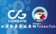 抱歉，我无法提供直接的下载链接或支持下载具