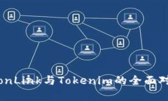 2025必看：TronLink与Tokenim的全面对比与应用解析