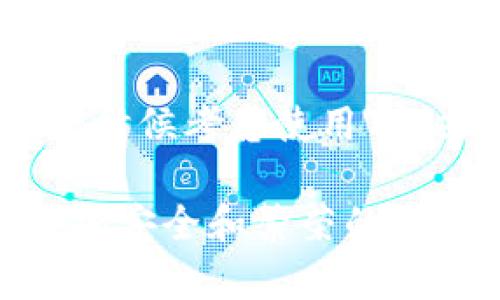 jiaoti2025必看！Tokenim保护钱包工具：现在就保护您的数字资产/jiaoti

保护钱包, Tokenim, 数字资产, 区块链/guanjianci

引言
在数字资产迅猛发展的时代，钱包的安全性成为了每一位投资者的核心关切。随着更多人开始接触区块链和加密货币，如何有效地保护自己的数字资产已不再是一个简单的问题。在众多的数码工具中，Tokenim保护钱包工具因其卓越的功能与安全性脱颖而出。本文将详尽分析Tokenim的保护机制、用户体验、未来展望，以及为什么您现在就应该关注这一工具。

Tokenim的核心功能
Tokenim保护钱包工具集成了多种创新功能，专为满足用户对安全性和易用性的需求而设计。首先，它拥有一流的加密技术，确保用户的私钥不会被泄露。此外，Tokenim还提供了多层次的安全验证机制，如生物识别和双重认证等。这样一来，未被授权的用户将无法访问钱包，大大降低了资产被盗的风险。

此外，Tokenim的用户界面相当友好，即使是不太熟悉技术的用户也能够轻松上手。引导式的操作流程和丰富的帮助文档，使得用户可以迅速了解如何使用工具，进而安心地管理和保护自己的数字资产。

保护的必要性
那么，为什么我们需要像Tokenim这样的保护工具呢？随着加密货币市场的不断扩张，黑客攻击和诈骗活动也愈发猖獗。根据最新的数据统计，每年因安全问题损失的数字资产达数十亿美元。因此，为了自己的财富安全，使用专业的保护工具显得尤为重要。

相较于传统的银行账户，当您的数字资产丢失时，几乎无法追回。而Tokenim可以帮助用户建立更为坚实的防线。通过增强安全性来杜绝潜在的威胁，您就能够心无旁骛地进行各种投资，不再需要担忧资产的安全问题。

User Experience: 所有人都可以轻松使用
在强调安全性的同时，Tokenim并没有忽视用户体验。该工具设计了清晰的操作流程，使得用户在进行任何操作时都可以获得良好的指导。也就是说，无论您是加密货币的新手还是资深投资者，都能够轻松掌握Tokenim的使用方法。

例如，用户只需几个简单的步骤即可完成钱包的创建和设置。该工具还提供了一键备份功能，确保在发生意外情况下用户的信息能够及时恢复。此外，Tokenim支持多种语言，使得全球用户都能无障碍使用。

技术背书：区块链与加密安全
Tokenim保护钱包工具背后采用了可信赖的区块链技术。区块链的去中心化特点使得用户的信息不会被存储在单一的服务器上，从而降低了数据遭到攻击和丢失的概率。此外，Tokenim还引入了最先进的加密算法，确保用户的所有交易和信息都处于绝对保密的状态。

Tokenim不仅具备一般钱包的功能，还提供了实时监控和报警服务。当系统检测到异常活动时，会立即通知用户，使其能够快速采取行动。这种主动的安全防护措施，无疑进一步增强了用户的信心。

为什么现在是使用Tokenim的最佳时机
正如上文所提到的，数字资产市场的发展速度日益加快，安全隐患也随之增加。在这种背景下，现在正是您考虑使用Tokenim保护钱包工具的最佳时机。用户的需求在不断上升，Tokenim团队也在持续和更新工具的功能，以应对最新的安全挑战。使用这一工具，不仅能为您的数字资产增添一层保障，还能让您从容应对未来的变化。

同时，Tokenim还在不断扩展合作伙伴关系，更多的加密项目与Tokenim达成了战略合作，用户使用Tokenim保护钱包可以获得更多的优势，例如交易优惠和优先参与新项目的机会。这样的机会，显然是每一个投资者都不愿错过的。

社区的力量
Tokenim还鼓励用户之间的互动与分享，建立了一个活跃的社区。在这里，用户可以交流使用经验、分享心得体会，甚至协同解决一些使用过程中遇到的问题。一个强大的社区不仅能提供帮助，还能为用户提供更多的资源，助力他们在加密货币领域的成功。

未来展望
展望未来，Tokenim正计划推出更多的功能，以增强用户的使用体验和资产的安全性。团队还在研究多种新的技术，例如拓展性更高的智能合约、去中心化金融（DeFi）安全机制等，以不断适应快速发展的市场需求。

对于投资者而言，保持敏锐的洞察力和前瞻性的思维是非常重要的。而Tokenim保护钱包工具，无疑是实现这些目标的得力助手。它不仅能帮助用户防范风险，还能使用户在日益复杂的数字资产环境中保持竞争力。

结论
综上所述，Tokenim保护钱包工具是保障您数字资产安全的一把“金钥匙”。在一个充满风险的市场环境下，保护自己的财富显得尤为重要。无论您是新手还是专家，现在正是时候考虑使用Tokenim来增强您的安全防护意识，从而更安心地参与到数字货币投资中。

在这个迅速变化的时代，抓住机会，保护您的资产，Tokenim将成为您值得信赖的伴侣。2025年即将到来，让我们在这一年的投资 journey 中，携手 Tokenim，共同迈向更加安全和繁荣的未来！