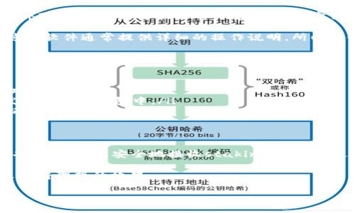 挖矿以太坊通常需要使用特定类型的钱包地址来接收矿工奖励。TP钱包是一种常用的钱包应用，支持多种币种，包括以太坊（ETH）。下面是关于是否可以使用TP钱包地址挖以太坊的详细解释。

TP钱包简介
TP钱包是一款功能丰富的数字货币钱包，主要支持以太坊及其代币（ERC20），用户可以方便地管理自己的数字资产。借助TP钱包，用户能进行数字货币的存储、发送和接收，非常适合那些希望安全管理加密资产的用户。

挖矿与钱包的关系
挖矿是区块链网络中验证交易和生成新区块的过程。以太坊挖矿需要矿工使用计算能力解决复杂的数学问题，成功后便能获得ETH作为奖励。为了提取这些奖励，矿工必须将其发送到一个有效的钱包地址。

使用TP钱包进行以太坊挖矿的可行性
从理论上讲，任何支持ERC20的以太坊钱包地址，包括TP钱包地址，都可以用来接收以太坊的奖励。因此，您完全可以使用TP钱包地址进行以太坊挖矿。

然而，在选择矿池或者独立挖矿时，您需要确保支持将收益发送到TP钱包地址。此外，一些矿池在设置挖矿地址时，可能要求用户提供兼容及常用的钱包类型，因此最好在开始挖矿之前，确认您的TP钱包地址能被矿池接受。

如何设置TP钱包地址用于挖矿
为了将TP钱包地址用于以太坊挖矿，您需要按照以下几个简单步骤进行操作：
ol
    listrong下载并设置TP钱包：/strong首先，您需要在手机应用商店（如App Store或Google Play）中下载TP钱包应用，并按照提示进行注册和设置。/li
    listrong获取您的以太坊地址：/strong在TP钱包中创建以太坊钱包，并复制您的以太坊地址。这个地址是您挖矿过程中用于接收奖励的关键。/li
    listrong选择矿池或独立挖矿：/strong决定您是想加入矿池还是独立进行挖矿。如果选择矿池，请在注册或设置过程中，将您的TP钱包地址填写到指定位置。/li
    listrong开始挖矿：/strong配置好挖矿软件后，您可以开始您的挖矿之旅。/li
/ol

挖矿的技术要求
当然，需要注意的是，仅仅拥有一个TP钱包地址并不足以开始挖矿，您还需要一定的硬件支持和软件配置。挖矿需要强大的计算能力，通常需要专用的矿机或高性能的显卡。

此外，您还需要下载并安装挖矿软件，配置好相关设置，包括您选择的矿池地址和您的钱包地址。这些软件通常提供详细的操作说明，所以即使是初学者也可以通过教程进行正确设置。

风险与注意事项
虽然使用TP钱包挖以太坊是可行的，但也伴随着一定的风险和注意事项：
ul
    listrong安全性：/strong确保您的TP钱包安全性，使用强密码并启用双重认证，以防止黑客攻击。/li
    listrong矿池的选择：/strong选择信誉良好的矿池，以确保您的挖矿收益能够安全及时地发送到您的钱包中。/li
    listrong市场波动：/strong以太坊的价格波动可能影响您的挖矿收益，因此需要时刻关注市场动态。/li
/ul

总结
总体来说，使用TP钱包地址挖以太坊是完全可以的。TP钱包不仅为用户提供便利的数字资产管理功能，而且能安全地接收staking奖励。不过，要成功挖矿不仅需要优质的钱包，还需要良好的硬件支持、适当的软件配置和小心的风险管理。

随着区块链的发展，数字货币的挖矿可能会变得愈发复杂，但只要做好准备，您就能在这个领域里取得理想的效果。

具备了上述知识后，希望您能顺利开始自己的以太坊挖矿之旅。