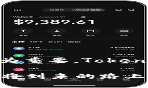   2025必看！Tokenim钱包低成本转账攻略，立即查看！ / 

 guanjianci Tokenim钱包, 低成本转账, 加密货币, 数字钱包 /guanjianci 

引言
在数字货币迅速发展的时代，越来越多的用户开始使用加密钱包进行资金管理和交易。Tokenim钱包作为一种新兴的加密货币钱包，以其低成本的转账方式吸引了大量用户的关注。随着2025年的临近，人们对资金转账的成本和效率的要求越来越高，因此了解Tokenim钱包的低成本转账功能显得尤为重要。

Tokenim钱包简介
Tokenim钱包是一种支持多种加密货币的数字钱包，用户可以在其中存储、管理和转账各类数字资产。与传统的银行系统相比，数字钱包为用户提供了及时、灵活且低成本的资金转账方式。Tokenim钱包的设计旨在降低用户的使用门槛，同时提供安全性和易用性，使其适合各种水平的用户。

低成本转账的优势
Tokenim钱包的低成本转账是其最受欢迎的功能之一。这种转账方式带来的优势包括：

ul
    listrong交易成本低：/strong传统银行或支付平台在转账时通常会收取一定的手续费，而Tokenim钱包的转账费用通常低于市场平均水平。因此，用户在进行大额转账时，可以节省一笔可观的费用。/li
    listrong速度快：/strong使用Tokenim钱包进行转账，可以实现几乎即时到账。相比于银行转账需要几小时乃至几天的时间，Tokenim钱包能够更加高效地满足用户的交易需求。/li
    listrong全球可用性：/strongTokenim钱包可在全球范围内使用，无论你身处何地，都能方便地进行转账。传统金融系统在某些国家或地区可能受限，而Tokenim钱包突破了这些限制，提供更灵活的服务。/li
/ul

Tokenim钱包的使用方法
了解了Tokenim钱包的优势后，接下来我们来看看如何使用这个钱包进行低成本转账。步骤如下：

h41. 创建Tokenim钱包账户/h4
首先，用户需要下载Tokenim钱包的应用程序，并注册一个新账户。创建账户时，需要填写一些基本信息，并设置安全密码。此时，用户还会收到一串“助记词”，这是恢复账户的重要信息，请务必妥善保存。

h42. 充值数字资产/h4
创建账户后，用户需要向钱包中充值数字资产。可以通过从其他钱包转账或在支持的交易所购买数字货币，然后将其转入Tokenim钱包。充足的余额是进行转账的前提。

h43. 选择转账功能/h4
在Tokenim钱包主界面，选择“转账”功能，系统会提示用户输入接收方的地址及转账金额。使用之前，请仔细核对接收方地址，以避免资金误转的问题。

h44. 确认交易/h4
输入完毕后，用户需确认交易信息。此时， Tokenim钱包会显示相应的手续费，用户可以看到与传统银行转账相比低得多的手续费。确认无误后，点击“确认转账”即可。

h45. 追踪交易状态/h4
提交转账后，用户可以在钱包内查看交易状态，一般几分钟内就能完成确认。Tokenim钱包提供的交易状态追踪功能使用户能够实时了解资金流动情况。

注意事项与安全建议
在使用Tokenim钱包进行低成本转账时，安全问题必须始终放在首位。这些建议有助于保护用户的资产安全：

ul
    listrong使用强密码：/strong确保账户密码强度高，避免使用个人信息进行设置。可以考虑使用密码管理工具来生成和存储复杂密码。/li
    listrong启用双重认证：/strong如果钱包支持双重认证功能，务必启用。这将增加账户安全性，即使密码泄露，攻击者也难以进入账户。/li
    listrong定期备份助记词：/strong助记词是恢复账户的关键，请务必定期备份，并存储在安全的地方。/li
    listrong保持软件更新：/strong定期检查Tokenim钱包的更新，并及时安装最新版本，以确保在使用过程中享受最新的安全功能和性能。/li
/ul

总结
Tokenim钱包以其低成本、快速、高效的转账方式，为用户提供了一种新的资金管理体验。在全球化的数字经济中，掌握一款优秀的加密钱包显得尤为重要。Tokenim钱包不仅支持多种数字资产的管理，还为用户提供了安全便捷的转账功能。

随着时间的推移，数字货币的使用将更加普及，因此了解并使用Tokenim钱包这一优秀工具，将使用户在未来的金融交易中受益匪浅。在2025年即将到来的路上，快来加入Tokenim钱包的行列，体验低成本的便利转账吧！