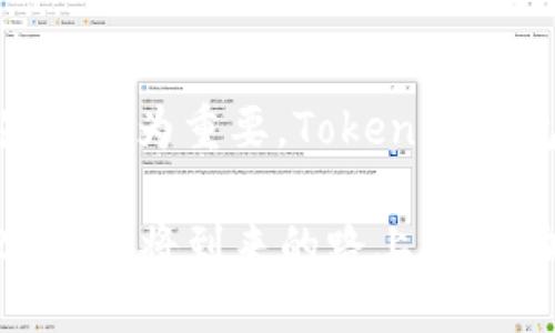   2025必看！Tokenim钱包低成本转账攻略，立即查看！ / 

 guanjianci Tokenim钱包, 低成本转账, 加密货币, 数字钱包 /guanjianci 

引言
在数字货币迅速发展的时代，越来越多的用户开始使用加密钱包进行资金管理和交易。Tokenim钱包作为一种新兴的加密货币钱包，以其低成本的转账方式吸引了大量用户的关注。随着2025年的临近，人们对资金转账的成本和效率的要求越来越高，因此了解Tokenim钱包的低成本转账功能显得尤为重要。

Tokenim钱包简介
Tokenim钱包是一种支持多种加密货币的数字钱包，用户可以在其中存储、管理和转账各类数字资产。与传统的银行系统相比，数字钱包为用户提供了及时、灵活且低成本的资金转账方式。Tokenim钱包的设计旨在降低用户的使用门槛，同时提供安全性和易用性，使其适合各种水平的用户。

低成本转账的优势
Tokenim钱包的低成本转账是其最受欢迎的功能之一。这种转账方式带来的优势包括：

ul
    listrong交易成本低：/strong传统银行或支付平台在转账时通常会收取一定的手续费，而Tokenim钱包的转账费用通常低于市场平均水平。因此，用户在进行大额转账时，可以节省一笔可观的费用。/li
    listrong速度快：/strong使用Tokenim钱包进行转账，可以实现几乎即时到账。相比于银行转账需要几小时乃至几天的时间，Tokenim钱包能够更加高效地满足用户的交易需求。/li
    listrong全球可用性：/strongTokenim钱包可在全球范围内使用，无论你身处何地，都能方便地进行转账。传统金融系统在某些国家或地区可能受限，而Tokenim钱包突破了这些限制，提供更灵活的服务。/li
/ul

Tokenim钱包的使用方法
了解了Tokenim钱包的优势后，接下来我们来看看如何使用这个钱包进行低成本转账。步骤如下：

h41. 创建Tokenim钱包账户/h4
首先，用户需要下载Tokenim钱包的应用程序，并注册一个新账户。创建账户时，需要填写一些基本信息，并设置安全密码。此时，用户还会收到一串“助记词”，这是恢复账户的重要信息，请务必妥善保存。

h42. 充值数字资产/h4
创建账户后，用户需要向钱包中充值数字资产。可以通过从其他钱包转账或在支持的交易所购买数字货币，然后将其转入Tokenim钱包。充足的余额是进行转账的前提。

h43. 选择转账功能/h4
在Tokenim钱包主界面，选择“转账”功能，系统会提示用户输入接收方的地址及转账金额。使用之前，请仔细核对接收方地址，以避免资金误转的问题。

h44. 确认交易/h4
输入完毕后，用户需确认交易信息。此时， Tokenim钱包会显示相应的手续费，用户可以看到与传统银行转账相比低得多的手续费。确认无误后，点击“确认转账”即可。

h45. 追踪交易状态/h4
提交转账后，用户可以在钱包内查看交易状态，一般几分钟内就能完成确认。Tokenim钱包提供的交易状态追踪功能使用户能够实时了解资金流动情况。

注意事项与安全建议
在使用Tokenim钱包进行低成本转账时，安全问题必须始终放在首位。这些建议有助于保护用户的资产安全：

ul
    listrong使用强密码：/strong确保账户密码强度高，避免使用个人信息进行设置。可以考虑使用密码管理工具来生成和存储复杂密码。/li
    listrong启用双重认证：/strong如果钱包支持双重认证功能，务必启用。这将增加账户安全性，即使密码泄露，攻击者也难以进入账户。/li
    listrong定期备份助记词：/strong助记词是恢复账户的关键，请务必定期备份，并存储在安全的地方。/li
    listrong保持软件更新：/strong定期检查Tokenim钱包的更新，并及时安装最新版本，以确保在使用过程中享受最新的安全功能和性能。/li
/ul

总结
Tokenim钱包以其低成本、快速、高效的转账方式，为用户提供了一种新的资金管理体验。在全球化的数字经济中，掌握一款优秀的加密钱包显得尤为重要。Tokenim钱包不仅支持多种数字资产的管理，还为用户提供了安全便捷的转账功能。

随着时间的推移，数字货币的使用将更加普及，因此了解并使用Tokenim钱包这一优秀工具，将使用户在未来的金融交易中受益匪浅。在2025年即将到来的路上，快来加入Tokenim钱包的行列，体验低成本的便利转账吧！