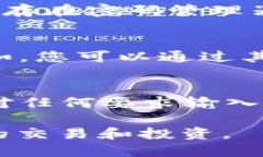 要在ZB交易所创建以太坊钱包地址，您可以按照以