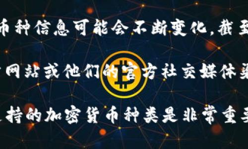 Tokenim是一个相对较新且不太知名的加密货币平台或应用，具体功能和支持的币种信息可能会不断变化。截至我最后的知识更新，Tokenim的具体功能可能没有广泛的文档和用户反馈。

如果你想知道Tokenim是否能存储比特币（BTC），建议你直接查看Tokenim的官方网站或他们的官方社交媒体渠道，或者查看相关论坛的讨论。这将有助于你获得最新的信息和用户的实际体验。

在选用任何加密货币平台时，确保阅读用户评论、检查平台的安全性以及了解其支持的加密货币种类是非常重要的。这将助于你更好地决定使用哪个平台来安全地存储你的加密资产。