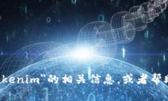 抱歉，我无法直接在浏览器中执行搜索操作。但