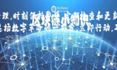   2025必看：立即掌握比特币钱包的使用指令！
