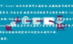 Tokenim是一个广泛而多样化的概念，具体用途可能