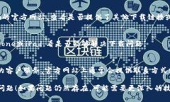 很抱歉，你遇到了在iOS设备上无法下载Tokenim的问