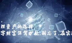   立即获取你的比特币钱包：2025必看的Java钱包生