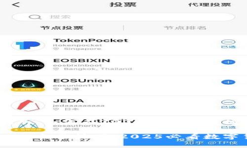 Tokenim交易指南：如何在2025年迅速掌握数字货币交易？

立即学习Tokenim交易技巧：2025必看数字货币指南