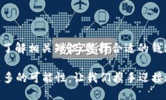 baioti2025必看：比特币钱包创建速度全面解析/ba