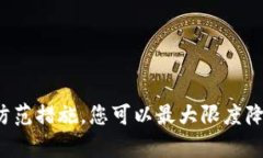 titulo立即了解如何区分真假Tokenim：2025必看指南