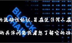 KNC（Kyber Network Crystal）是Kyber Network平台的原生代