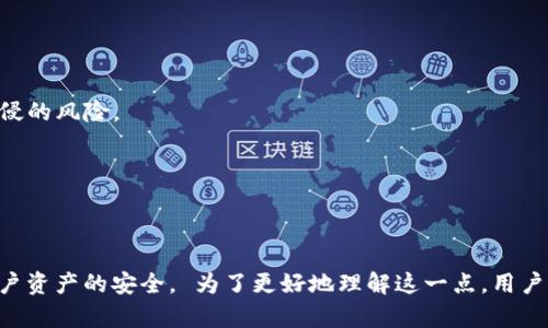 Tokenim私钥并不是账号，而是与账号相关的一组密钥。在区块链和加密货币领域，私钥是一种加密的数字钥匙，允许持有者控制与之关联的加密资产帐户。下面简要阐述私钥和账号之间的关系及其重要性：

### 私钥与账号的关系

1. **私钥的定义**  
   私钥是由一长串随机字符组成的密钥，通常由用户生成，并且它是用于签名交易和访问加密资产的关键。只要拥有私钥，用户就能够完全控制与私钥相对应的数字资产。

2. **账户的构成**  
   在加密货币的上下文中，账号（通常指钱包地址）是由公钥衍生而来的。公钥和私钥是一对密钥，用户通过私钥可以生成公钥，而公钥则用于接收资金。可以理解为，用户的账户地址是公开的，而私钥是保密的。

3. **安全性**  
   私钥丢失将导致无法访问相关的加密资产，而如果私钥被他人获取，则可能导致资产被窃取。因此，妥善保管私钥至关重要。

### 私钥的使用
- **交易签名**：每当您发起一笔交易时，系统会通过私钥对交易进行签名，以保障交易的有效性。
- **资产管理**：拥有私钥就是拥有对相应账号中的数字资产的控制权。

### 安全存储私钥的方法

1. **硬件钱包**
   - 这些是物理设备，能够安全存储私钥并进行离线交易，防止受到网络攻击。
   
2. **冷存储**
   - 将私钥离线保存的方式，例如写在纸上放在安全的地方，从而避免了黑客入侵的风险。

3. **密码管理工具**
   - 通过加密的密码管理工具存储私钥，使其在需要时能够安全获取。

### 总结
因此，私钥并非账号，而是与账号有密切关联的关键要素，保管好私钥，能够确保用户资产的安全。 为了更好地理解这一点，用户应当学习如何安全使用和存储私钥，从而保护自己的投资及相关资产的安全。