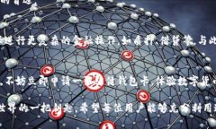   2025必看：张健区块链数字货币钱包卡现已上线