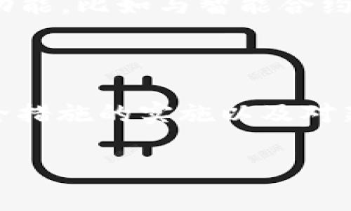 以太坊钱包地址通常以“0x”开头，这是Ethereum（以太坊）网络中所有地址的标准格式。以太坊地址总共有42个字符，包括前缀“0x”，后面紧跟着40个十六进制字符（0-9和a-f），这些字符表示实际的地址信息。

为了进一步了解以太坊钱包地址的构成，我们可以从几个方面进行详细剖析：

1. 以太坊地址的基本结构

以太坊地址的标准格式是以“0x”开头，后面随之而来的是40个字符（20字节）。其中，每个字符可以是数字或字母，字母仅使用a到f，因此多种组合构成了每一个唯一的以太坊地址。值得注意的是，由于以太坊采用的是公钥加密体系，用户可通过私钥生成自己的公钥，进而生成地址。

2. 地址生成过程

用户首先需要生成一对密钥，即公钥和私钥。公钥就是你的以太坊地址的基础，而私钥则是密钥的核心，用户需要严格保管，绝不可泄露给他人。通过以太坊的地址生成算法，用户的公钥会通过哈希函数转换成以太坊地址，最终得出以“0x”开头的地址。

3. 钱包的类型

以太坊钱包可以分为热钱包和冷钱包两种类型。热钱包是指在线钱包，比如交易所钱包或软件钱包，方便快捷，但安全性相对较低。冷钱包则是指离线的钱包，如硬件钱包或者纸质钱包，安全性更加可靠。根据钱包的不同类型，用户在管理以太坊地址时需要考虑不同的安全措施。

4. 安全性注意事项

在使用以太坊钱包地址时，安全性是用户首要考虑的因素。用户应该避免将自己的私钥或助记词泄露给他人。同时，使用多重签名钱包和二步验证等安全措施，可以有效提高资产的安全性。

5. 分叉与地址变化

以太坊在其发展历程中经历了多次分叉，例如以太坊和以太坊经典（Ethereum Classic）的分叉。虽然这些分叉不会影响用户的地址格式，但用户的资产必须在相应的链上进行管理。因此，用户需多加注意不同链之间的资产划分和管理。

6. 交易及地址使用

以太坊地址在进行交易时至关重要。无论是接收以太币（ETH）还是其他代币，用户都需要将其以太坊地址提供给其他发生交易的一方。一旦交易发起，地址的唯一性就保障了每笔交易的不可篡改与透明性，这是区块链技术的核心优势之一。

7. 未来的以太坊地址

随着以太坊2.0及其生态系统的不断发展，以太坊地址的使用将变得更加广泛。新协议的推出可能会带来新的地址格式以及新的功能，比如与智能合约的深度集成等。因此，用户需跟进行业动态，以把握最新的信息和技术进展。

总结

总而言之，以太坊钱包地址以“0x”开头，由40个十六进制字符构成。用户在使用以太坊进行交易时，需要关注钱包类型的选择、安全措施的实施以及对新技术的学习。未来，随着区块链技术的不断演进，以太坊地址及其应用将继续为用户提供更多的可能性和便利。

希望以上内容能帮助你更好地了解以太坊地址的构成和相关知识！
