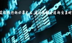 在使用Tokenim进行收款时，是否需要支付矿工费（