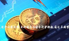 关于Tokenim钱包一天可以转移多少币，实际上这个