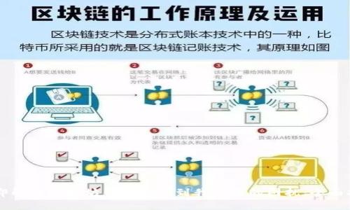 立即解决以太坊钱包找不到我的币的困扰：全面指南