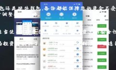在当今这个数字货币迅速发展的时代，越来越多