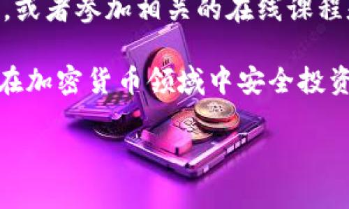 以太坊（Ethereum）是一个广泛使用的区块链平台，用户可以通过以太坊网络创建和管理数字资产。而以太坊钱包是与这一网络互联的重要工具，能够存储和管理用户的以太坊（ETH）和基于以太坊的其他代币（如ERC-20代币）。

如果您在寻找以太坊钱包的官网或者相关的基金代码，下面的信息或许能够帮助您。

### 以太坊钱包官网

以太坊钱包并不是单一的产品，而是由多家开发公司和组织提供的多种钱包服务。以下是一些较为知名的以太坊钱包及其官网链接：

- **MetaMask**: 作为最受欢迎的以太坊钱包之一，MetaMask不仅支持以太坊交易，还提供直接与去中心化应用（DApps）交互的能力。官网链接：[MetaMask](https://metamask.io)

- **MyEtherWallet（MEW）**: MEW是一个开源的以太坊钱包，允许用户安全地生成以太坊地址，并直接与以太坊区块链进行交互。官网链接：[MyEtherWallet](https://www.myetherwallet.com)

- **Trust Wallet**: 这是一个移动端钱包，支持多种区块链和代币，提供安全、便捷的管理体验。官网链接：[Trust Wallet](https://trustwallet.com)

- **Atomic Wallet**: 这是一款桌面和手机钱包，支持多种加密货币，用户可以通过它轻松管理以太坊及其他代币。官网链接：[Atomic Wallet](https://atomicwallet.io)

### 基金代码

关于“基金代码”，需要明确的是没有特定的基金代码直接与以太坊钱包相对应。如果您寻找的是与以太坊相关的投资基金，通常是指基于以太坊的交易所交易基金（ETF）或者用于投资以太坊的其他金融产品。在这种情况下，您可以关注一些具体的加密货币基金或金融产品并查找具体的代码。

### 了解更多

如果您要深入了解如何使用以太坊钱包、如何进行安全的加密货币交易，建议阅读一些加密货币的相关文献，与经验丰富的用户交流，或者参加相关的在线课程和讲座。

在使用以太坊钱包时，请务必注意安全性，包括保护私钥、启用双重身份验证和定期更新钱包应用程序。只有了解足够的知识，您才能在加密货币领域中安全投资和交易。

希望这些信息能够帮助到您，若您有更多具体问题，欢迎继续咨询！