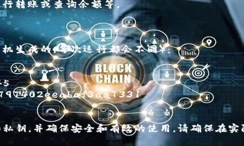 以下是一个简单的Python代码示例，用于生成以太坊钱包地址和私钥。我们将使用`eth-account`库来实现这一目标。请确保您已经安装了这个库，如果没有，请先运行以下命令安装：

```bash
pip install eth-account
```

接下来是生成以太坊钱包的示例代码：

```python
from eth_account import Account
import secrets

def generate_eth_wallet():
    # 生成随机的私钥
    private_key = secrets.token_hex(32)  # 生成256位的私钥
    # 创建账户对象
    account = Account.from_key(private_key)
    
    # 获取钱包地址
    wallet_address = account.address
    
    return wallet_address, private_key

if __name__ == 