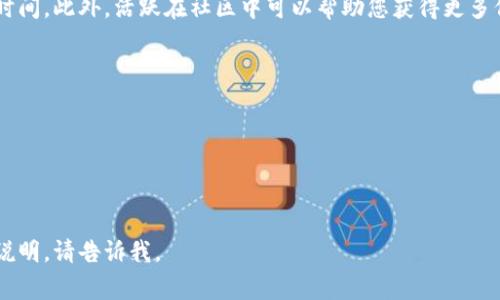 如果您在询问如何浏览或使用Tokenim，以下是一些通常的步骤和建议：

### Tokenim 浏览方法

#### 第一步：访问官方网站
要开始浏览Tokenim，您首先需要访问其官方网站。通常，官方网页上会提供关于Tokenim的最新信息，包括其功能、使用案例和常见问题。确保您访问的是正确的网址，以避免潜在的网络诈骗。

#### 第二步：了解平台功能
Tokenim可能提供多种功能，例如数字资产交易、智能合约管理等。多花一些时间浏览官网，以了解每一项功能的具体用途和优势。此外，官方可能还会发布软件更新或系统维护的信息，这些都对于用户了解平台至关重要。

#### 第三步：注册账户
如果您希望深入使用Tokenim，注册一个账户是不可或缺的一步。通常，注册过程会要求您提供电子邮件地址和一些个人信息。在这一过程中，请务必使用安全的密码，以保护您的账户安全。

#### 第四步：探索用户界面
一旦成功注册，您可以登录您的账户并探索其用户界面。Tokenim的界面通常经过精心设计，容易导航。您可以在这里查看各种功能，如资产管理、交易记录等，也可以定制您的个人设置，以提高使用体验。

#### 第五步：参与社区和支持
为了更好地利用Tokenim平台，参与其社区是一个不错的选择。许多项目都有讨论区或论坛，您可以在这里提问，与其他用户分享经验。此外，了解客户支持的渠道也是重要的，以便在遇到问题时能迅速获得帮助。

### 总结
浏览Tokenim的过程相对简单，但充分了解其所有功能及用户界面则需要您投入一些时间。此外，活跃在社区中可以帮助您获得更多信息与支持。因此，尝试去探索所有资源，以发挥最大效用。

### 推荐的行动

- **立即访问官网**，了解Tokenim的最新动态。
- **加入社区讨论**，获取第一手信息和用户经验。
- **不断学习**，更新自己的知识，有助于更好地利用Tokenim。

希望这能帮助您更好地浏览和使用Tokenim！如果您有其他特定问题或需要更详细的说明，请告诉我。