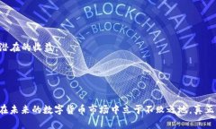    如何安全管理您的 USDT 钱包金额：2025 必看指南