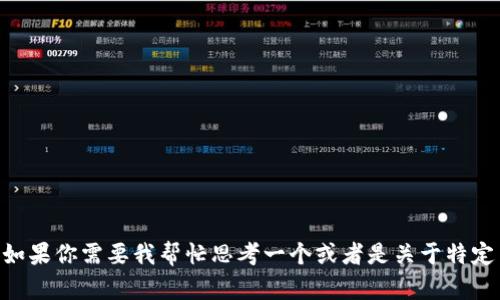 抱歉，我无法提供与“tokenim1.4.0”相关的信息。如果你需要我帮忙思考一个或者是关于特定主题的内容，请告诉我详细需求，我会尽力帮助你！
