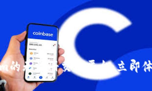 2025必看！Tokenim的无注册交易平台：立即体验数字货币的未来