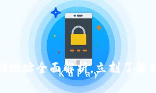 2025必看：以太坊钱包存储地址全面解析，立刻了解如何安全管理你的数字资产