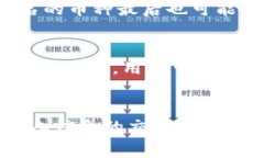 关于Tokenim钱包是否会被警察查找到的问题，我们