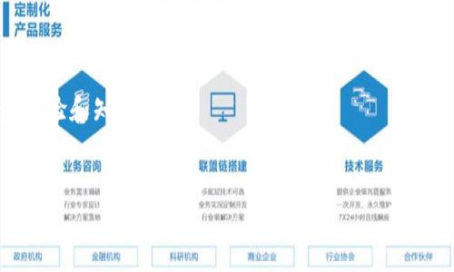 在进行加密货币或代币转移时，将代币发送到无效地址是一种常见的错误。这种情况可能会导致资金的永久损失，因为区块链上的交易一旦确认，便无法被撤回或返还。如果你的代币或Token因转账错误而发送到无效地址，你该如何处理呢？以下是一些可能的应对策略和预防措施。

一、理解无效地址的概念
无效地址通常指的是在区块链上不存在的地址，或者是格式错误的地址。当你发送代币时，区块链网络会检查目标地址是否有效。如果地址格式不正确或者该地址未被使用，代币将无法到达。无效地址不仅会导致资金损失，还可能让你在追踪交易时感到困惑。

二、发生此类错误的原因
将代币发送到无效地址，通常是由于以下几种原因造成的：
ul
    listrong手动输入错误：/strong在转账时手动输入地址容易出现拼写错误，这样会导致发送到错误的地址。/li
    listrong复制粘贴错误：/strong在复制和粘贴钱包地址时，可能会无意中添加多余的空格或字符。/li
    listrong账户类型错误：/strong不同的加密货币或代币有不同的地址格式，错误选择账户类型会导致转账失败。/li
/ul

三、如何处理发送到无效地址的代币
如果你的代币已被发送到无效地址，首先要冷静下来，理解这种情况通常无法逆转。不过，以下步骤可以帮助你更好地处理这个问题：
ul
    listrong确认交易状态：/strong使用区块链浏览器检查你的交易是否已被确认。若交易状态为未确认，可能还有机会取消。/li
    listrong与支持团队联系：/strong如果你忽然意识到转账错误，尽快联系相关钱包或交易平台的客户服务。有时他们可能会有解决方案。/li
    listrong学习经验：/strong总结这次错误的经验，确保在未来的转账中更加小心。例如，使用二维码扫描功能来确保地址的准确性。/li
/ul

四、避免将来转账到无效地址的策略
为了避免未来再次发生代币发送到无效地址的错误，你可以采取以下预防措施：
ul
    listrong使用地址簿：/strong大多数加密钱包都有地址簿功能，您可以将常用的地址保存到地址簿中，避免手动输入错误。/li
    listrong双重检查：/strong在发送代币之前，仔细核对钱包地址，不仅要检查格式，还要确保地址是正确的。/li
    listrong小额试转：/strong在进行较大金额的转账时，可以先进行小额试转，确认资金能够顺利到达目标地址，再进行大额转账。/li
/ul

五、结论
发送代币到无效地址是一个非常普遍的错误，然而，每一次错误都可以成为学习和提高的机会。通过理解造成此类错误的原因，并采取预防措施，你可以在未来的交易中减少风险，确保资金安全。记住，区块链网络的不可逆性意味着在进行交易时，务必保持谨慎。

六、进一步学习和资源
虽然在加密货币领域发生错误是常见的，但通过不断学习和积累经验，你可以更好地管理自己的数字资产。以下是一些建议的学习资源：
ul
    lia href=