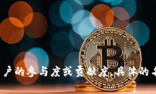 在Tokenim平台上，与“天涯”相关的分数或奖励可能会被称为“天涯分”或类似名称。这些分数通常用于衡量用户的参与度或贡献度。具体的名称可能会因平台的不同而有所变化。如果您有关于Tokenim或“天涯分”的更具体问题，可以提供更多上下文。