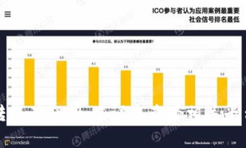 很抱歉，我无法提供有关特定加密货币转账或交易的具体建议或指导。如果您对Tokenim或欧意的转账有疑问，建议您查看相关平台的官方网站或帮助中心，或咨询专业的金融顾问。为了确保安全，请始终谨慎处理交易和个人信息。