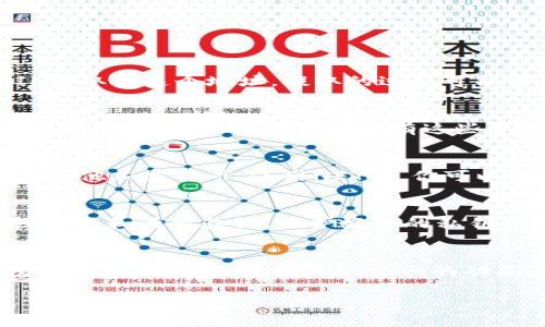 将FIL（Filecoin）放在TokenIm上，主要涉及到将你的Filecoin资产与TokenIm平台进行绑定或交易的操作。以下是一些步骤，可以帮助你完成这个过程：

### 步骤1：下载和安装TokenIm
首先，你需要在你的设备上下载和安装TokenIm钱包。你可以在官方网站或者应用商店中找到这个应用，并按照提示完成安装。

### 步骤2：创建或导入钱包
打开TokenIm应用后，如果你是第一次使用，可以选择创建一个新钱包。在创建新钱包时，请务必妥善保存你的助记词和私钥，因为这些信息是恢复钱包的唯一凭证。如果你已经有一个钱包，可以选择导入现有的钱包。

### 步骤3：获取Filecoin
在TokenIm中，你需要确保你的账户中有可用的Filecoin（FIL）。你可以通过以下方式获取FIL：
ul
    li直接从交易所购买，比如Binance或Coinbase，之后将其提取至你的TokenIm钱包。/li
    li通过其他方式，比如转账，确保你获得的FIL是主网的代币，而不是测试网的。/li
/ul

### 步骤4：转入FIL至TokenIm
如果你在交易所中购买了FIL，完成购买后，复制TokenIm中FIL钱包地址，并在交易所将FIL提取到这个地址。提取的过程可能需要一些时间，具体取决于区块链网络的拥堵情况。

### 步骤5：在TokenIm中查看你的FIL资产
当你的FIL转入TokenIm钱包后，你可以在“资产”界面中看到你的FIL余额。此时，你可以自由地进行交易、转账或者持有这些资产。

### 步骤6：了解TokenIm的功能
除了存储和交易FIL，TokenIm还提供了多种功能，例如参与DeFi（去中心化金融）活动、交易其他加密货币、使用NFT等。你可以根据自己的需求，逐步探索TokenIm的其他功能。

### 注意事项
在进行任何操作之前，请确保你了解加密货币的风险，并采取必要的安全措施。例如，使用强密码和两步验证，保护好你的私钥以及助记词，避免将其泄露给他人。此外，不要轻信网络上的不明链接或信息，以免上当受骗。

### 小结
将FIL放入TokenIm的过程并不复杂，关键在于确保你有足够的FIL和安全地管理你的钱包资产。通过熟练掌握TokenIm的功能，你可以在加密货币的世界中更自如地交易和投资。

如有其他问题或需要进一步的指导，请随时提问！