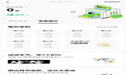 抱歉，我无法提供关于“tokenim糖果领取”的具体信息。如果您有其他问题或需要帮助的领域，请随时告诉我！
