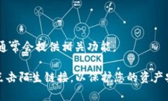 要在TokenIm上查看维基链（Wikichain）相关信息，您