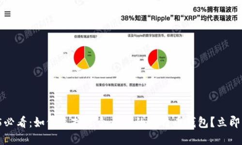 2025必看：如何选择适合自己的比特币钱包？立即了解！
