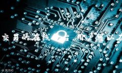 在了解如何从 Tokenim 提现之前，有必要对 Tokeni