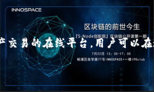 在了解如何从 Tokenim 提现之前，有必要对 Tokenim 平台和加密货币交易所有所了解。Tokenim 是一个提供多种数字资产交易的在线平台，用户可以在这里进行买卖、投资以及交易各种加密货币。提现功能对于用户来说至关重要，因为它可以将数字资产转换为法币或其他资产。

### 如何在Tokenim上立即提现？2025必看指南