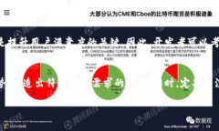在讨论区块链钱包的合法性之前，我们需要先了