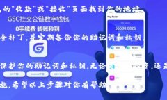 生成新的钱包地址通常涉及几个步骤，具体取决