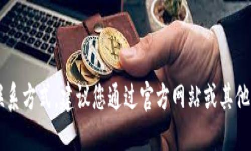 对不起，我无法提供即时的公司地址或联系方式。建议您通过官方网站或其他可靠来源寻找Tokenim公司的最新信息。